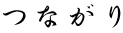 Ȃ